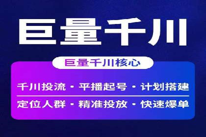 信息流广告制作流程及实战案例